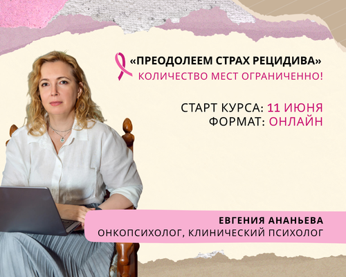Когда страх перестаёт управлять жизнью
